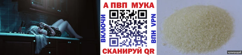 что такое Могоча A-PVP СК КРИС