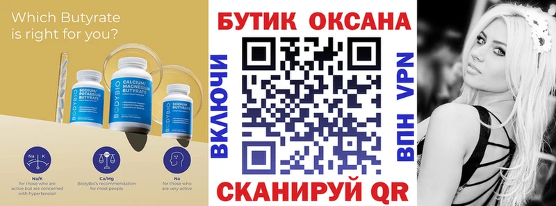 БУТИРАТ жидкий экстази  мега сайт  Могоча 