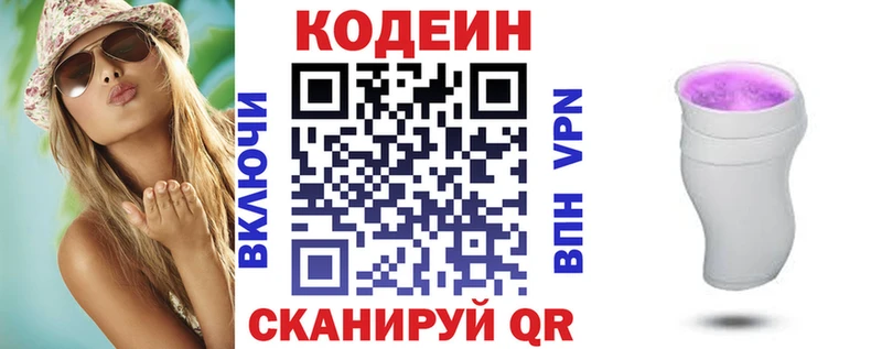мориарти наркотические препараты  Могоча  Кодеиновый сироп Lean Purple Drank 